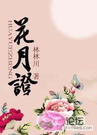 花月正春風全詩