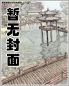 冰山奶爸原著小說