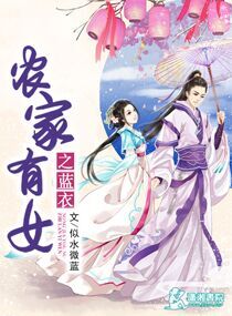 農家有女甜蜜蜜全文免費閱讀