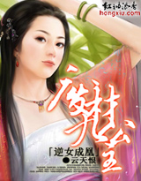 《逆女成凰:廢材九公主》