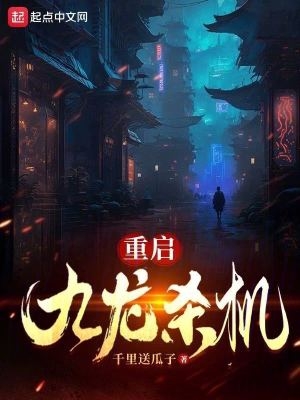 賽博：九龍城