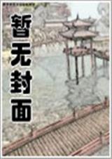 上古蠻貘