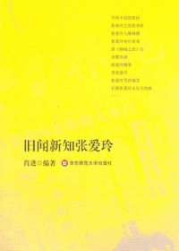 舊聞新知2009年合訂本