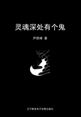 靈魂深處是什麼短語型別