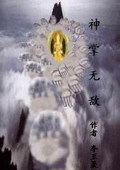 神掌七旋斬電影