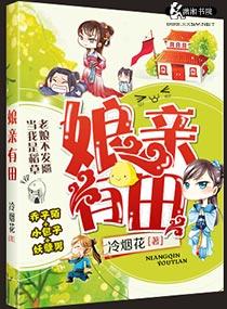 孃親有田電子書下載