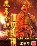 魔獸全職者仙界縱橫百度雲